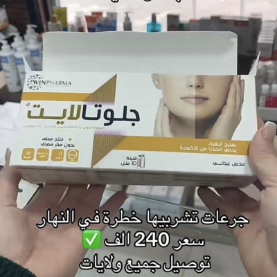 Gluta light